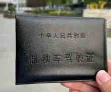驾驶证遗失了怎么补办驾驶证