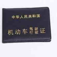 驾驶证到期了怎么换证