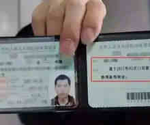 驾驶证期满换证在网上怎么换