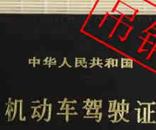 驾照到期没有及时更换会怎么样