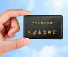 驾驶证核发地是什么意思