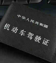 c1换证需要体检吗