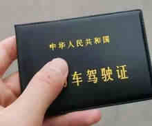 导致驾驶证锁定的原因有哪些