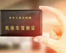 A1A2驾驶证年审网上可以吗