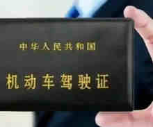 驾驶证扣留怎么解除