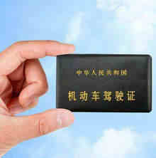 12123电子驾驶证全国通用吗