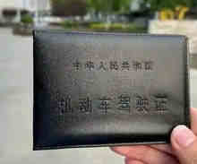 驾驶证怎么补办需要什么资料