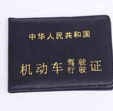 c1驾驶证换证时间规定