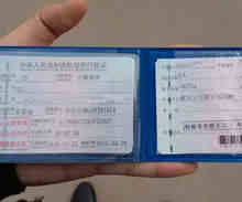 驾驶证副页丢了能开车吗