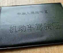 驾驶证换领新驾驶证流程