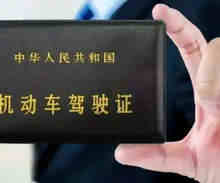 驾驶证可以提前多久换证