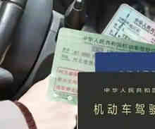 初次考驾照可以考什么车型