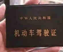 驾驶证过期需要什么材料办理