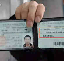 驾驶证换证需要准备什么材料