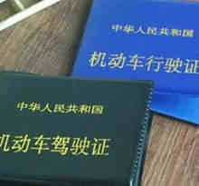 行驶证和驾驶证有什么区别