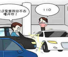 怎么查询车主电话号码挪车