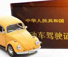 驾驶证年龄限制多少岁