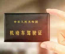 驾驶证过期一年了怎么办理换证