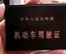 6年换驾驶证需要什么手续