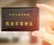 驾驶证补换体检流程