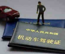 驾照丢了有什么影响