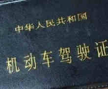 驾驶证扣多少分会被吊销
