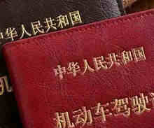 驾驶证到期可以提前多久换证