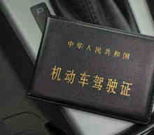 驾驶证过期可以网上办理换证吗