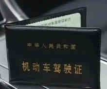 驾照一次性被扣12分新规定