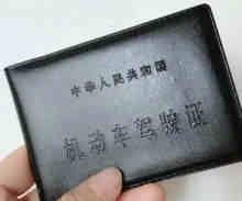 驾驶证补办需要多久 驾照补办需要多久