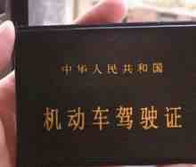 驾驶证被吊销怎样恢复驾照