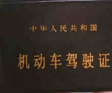 如何线上更换驾驶证 线上更换驾驶证流程