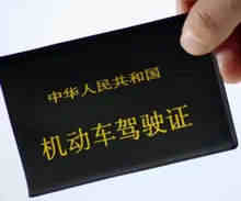 驾驶证扣多少分需要接受教育