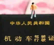 c1驾驶证过期一年了怎么办