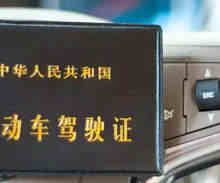 驾照最迟可以推迟多久换证