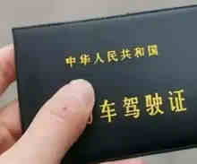 驾照违法未处理怎么消除