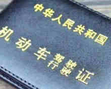 c1最高年龄到多少岁 c1驾照最大年龄是多少