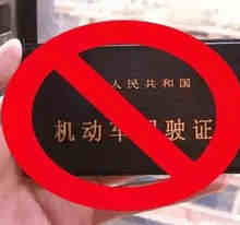 驾驶证注销要全部重考吗