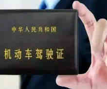 驾驶证扣多少分不影响使用