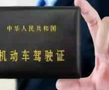 驾照一共有多少分