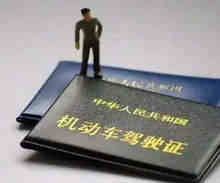 线上换驾驶证流程 驾驶证到期如何线上换证