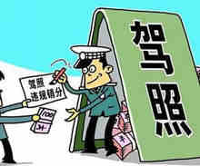 驾照消分怎么操作