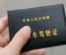 换驾驶证需要带旧驾驶证吗
