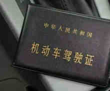 异地补办驾照需要什么手续