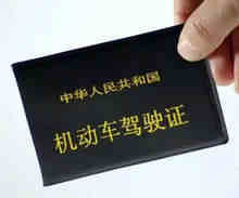 变更驾驶证信息去哪里办理