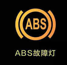 汽车abs灯亮了维修需要多少钱