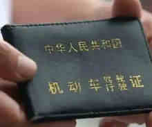 驾驶证丢了补办要多久