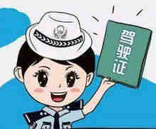 驾驶证快到期了怎么换证