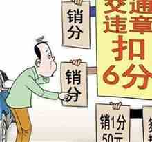 驾驶证扣分超过12分怎么处理