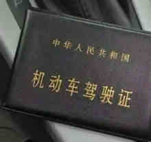 驾照到期如何异地换新证